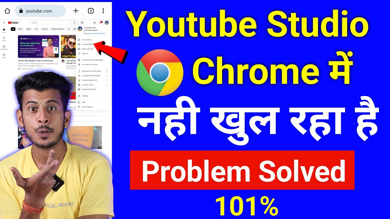 Chrome browser me youtube studio kaise khole || youtube studio open nahi ho raha hai