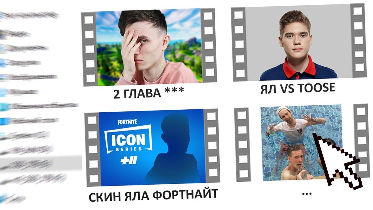 РОЛИКИ КОТОРЫЕ Я НЕ ПОКАЗЫВАЛ