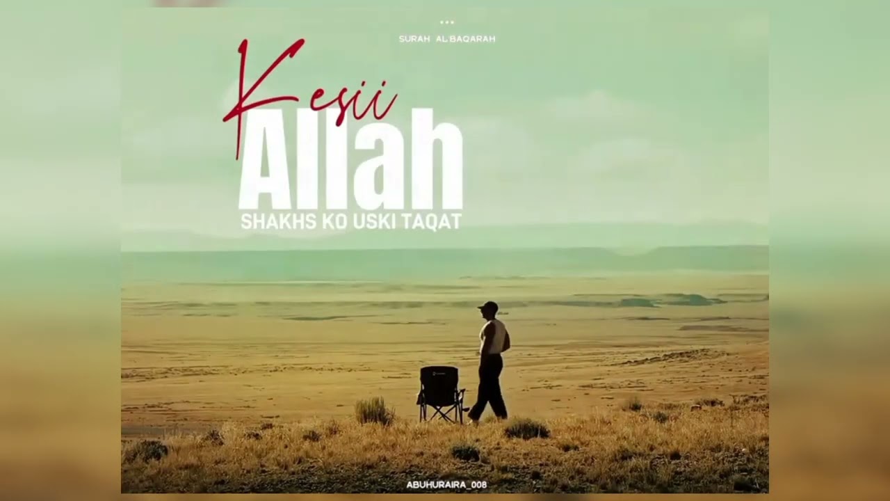 Al Qaran☘️tarjuma☘️ motivation 