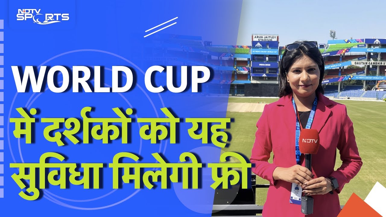 भारत-अफगानिस्तान मुकाबले से पहले दिल्ली के Arun Jaitley Stadium में ऐसी है तैयारी