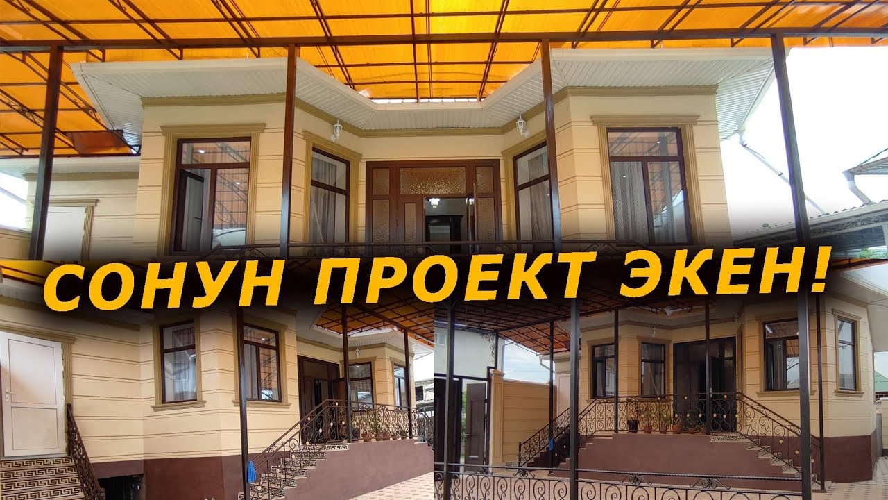 Бир ЭТАЖ тыкан СОНУН ПРОЕКТ || ҮЙ кимге ЖАКТЫ