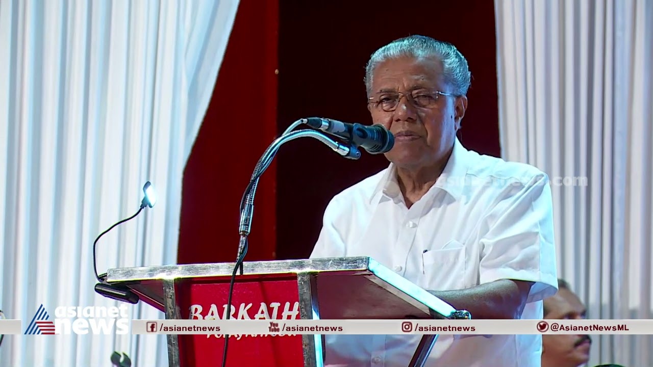 'ആർത്തിപ്പണ്ടാരങ്ങളായി മാറി എന്തിനും കാശ്&zwnj; ചോദിക്കുന്നവർ തദ്ദേശ സ്&zwnj;ഥാപനങ്ങളിലുണ്ട്'|Pinaray Vijayan