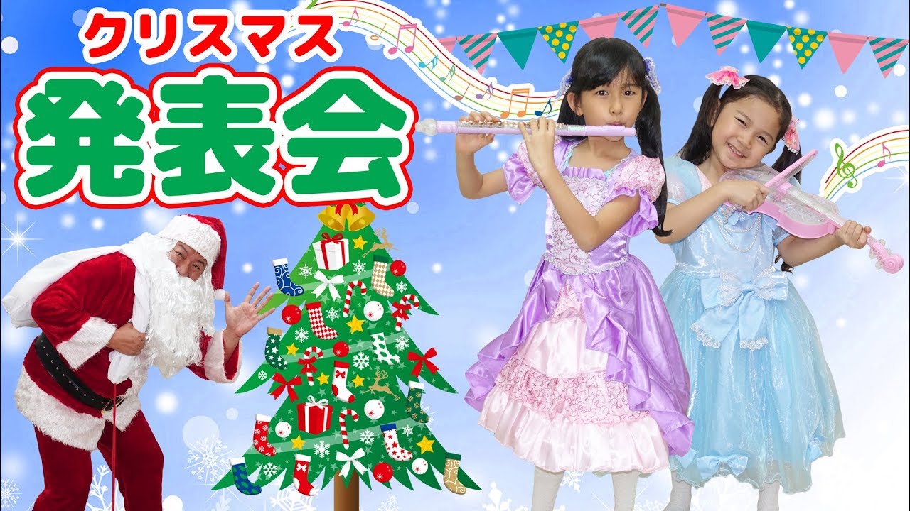 上手に弾けないバイオリン...クリスマス発表会なのにどうしよう。サンタさんへのお願い。himawari-CH
