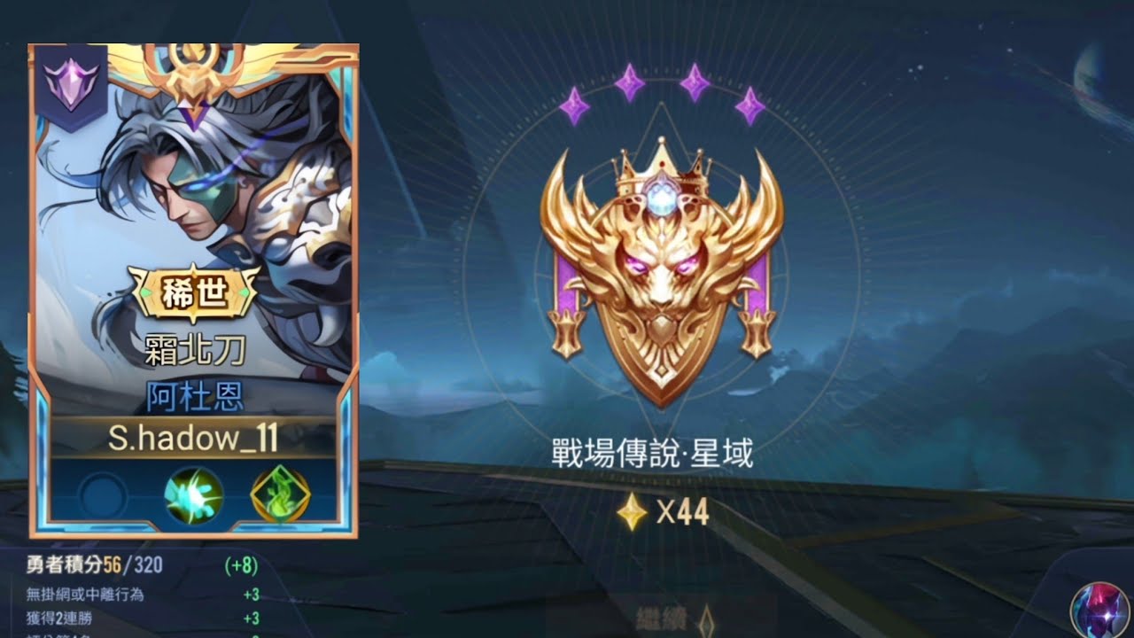 傳說對決 | 43星全局阿杜恩打野 對上強勢打野星葵 讓官方看看阿杜恩現況有多慘 順風農不過自家C位 | Shadow黑影
