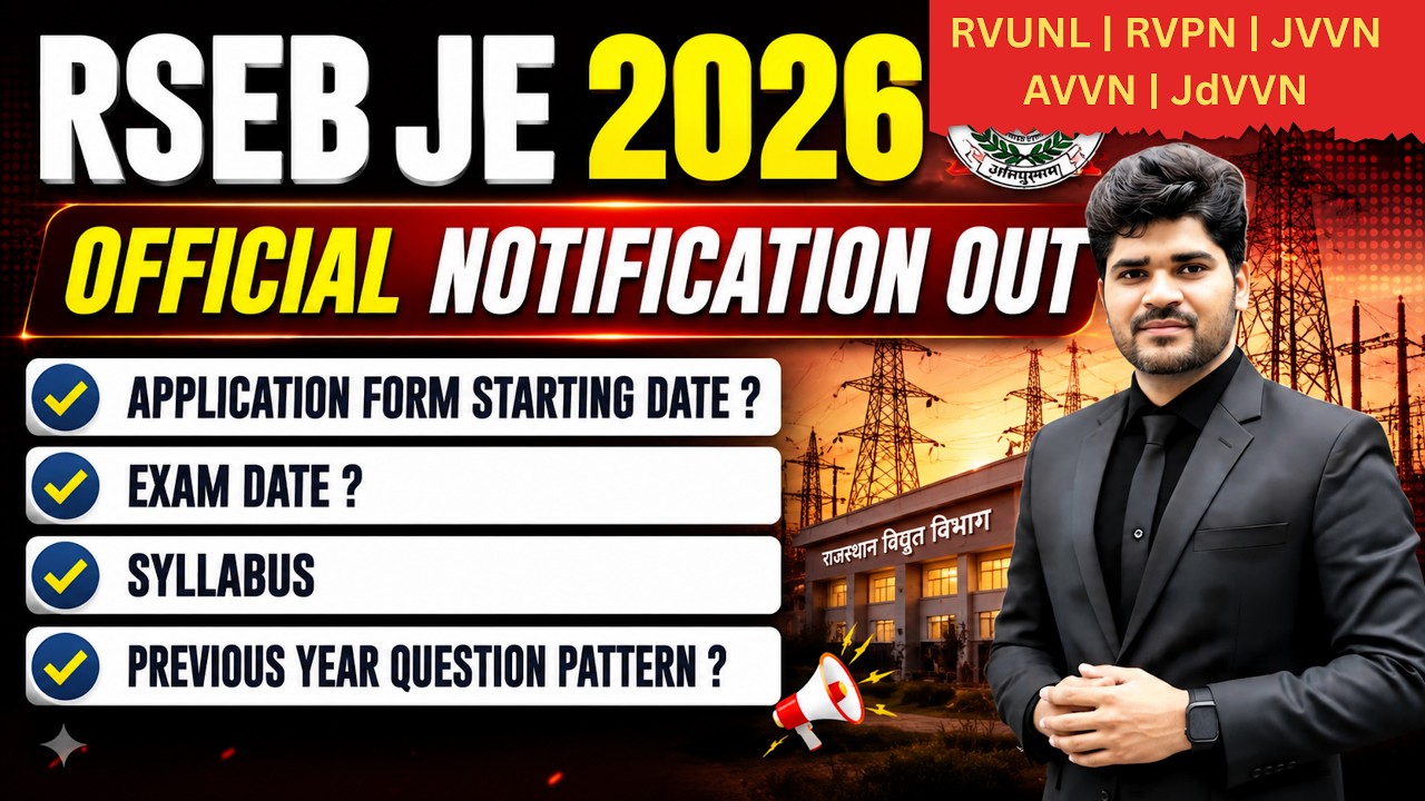 RSEB 2026 OFFICIAL Notification OUT | Compele Information | Application Form Starting Date #rseb