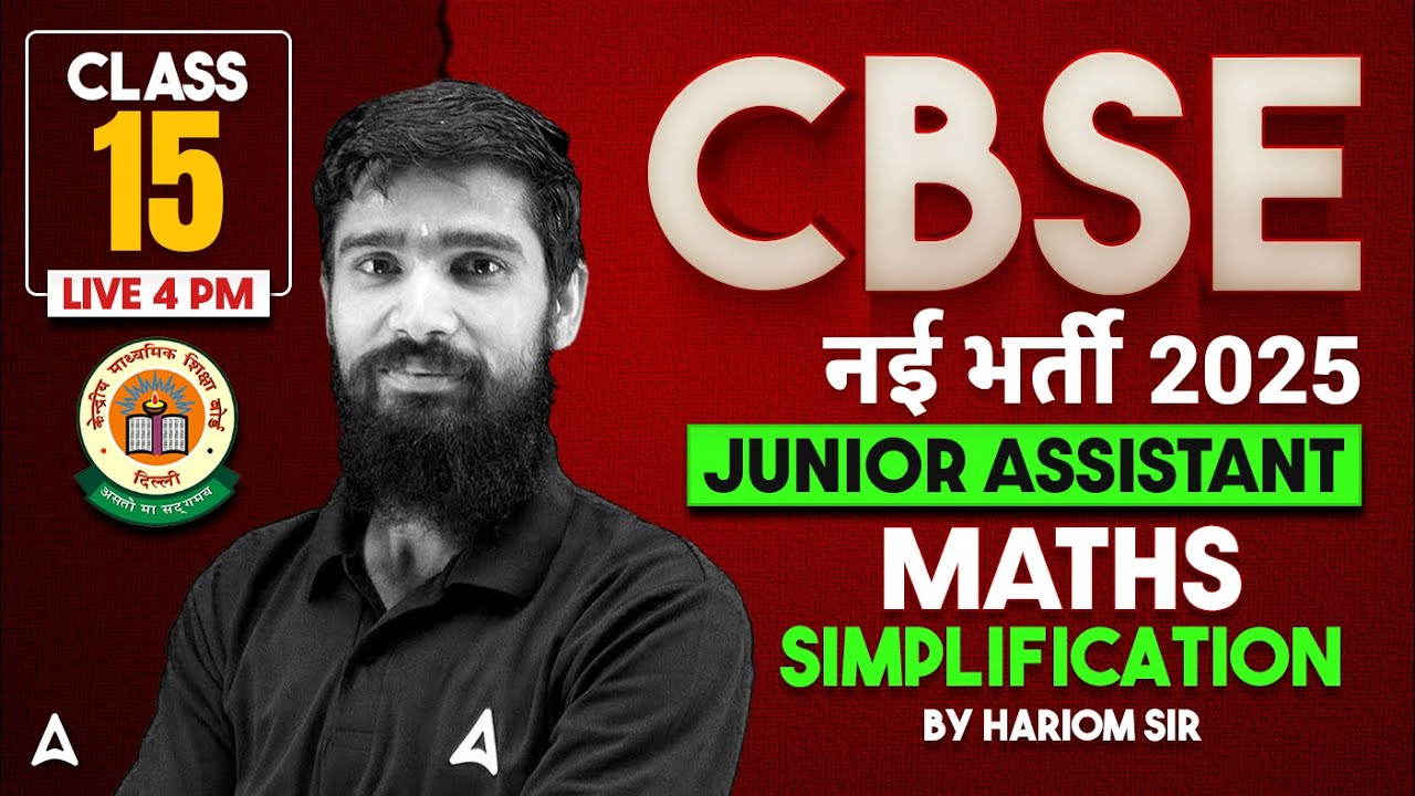 CBSE Recruitment 2025 | CBSE Junior Assistant 2025 Maths Simplification | By Hariom Sir
