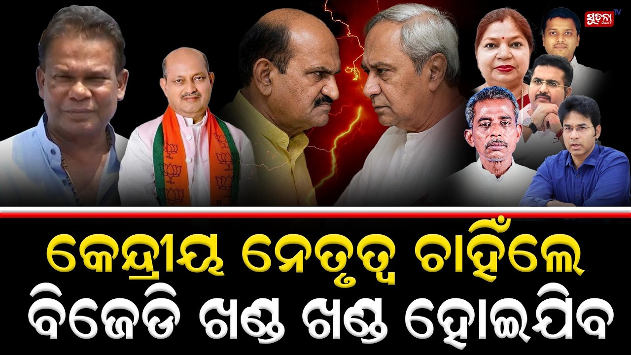 ବିଜେପି ଉପରେ ‘ଘୋଡ଼ା ବେପାର’ ଅଭିଯୋଗ ଆଣିଲେ ନବୀନ ..|| RajyaSabhaElection || NaveenPatnaik || bjdvsbjp ||