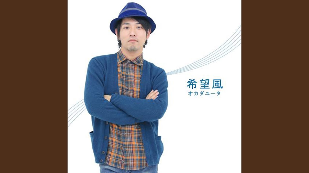希望風