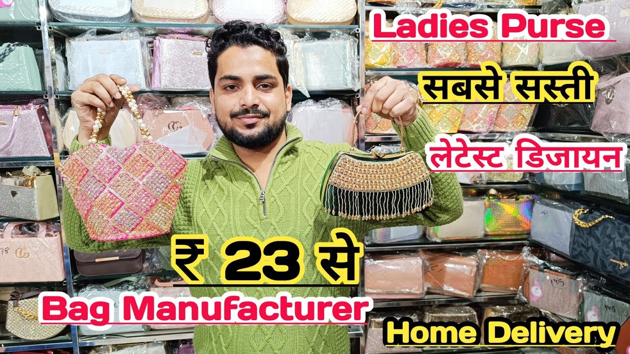 सबसे सस्ती लेडीज़ पर्स | Bridal Ladies Bags | Ladies Purse Wholesale Market Delhi | Indian & Imported
