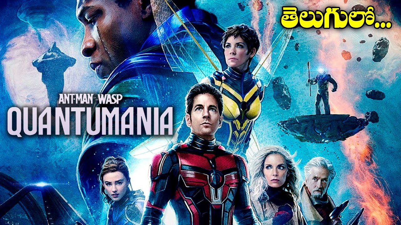 "Ant-Man and the Wasp: Quantumania – Full Movie Story Explained" | Tollywood Box Office |