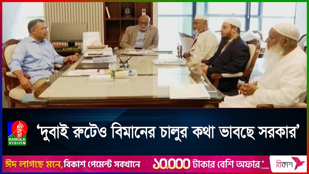 মধ্যপ্রাচ্যের আরো চারটি রুটে বিমান চলাচল শুরুর কথা ভাবছে সরকার: বিমান প্রতিমন্ত্রী