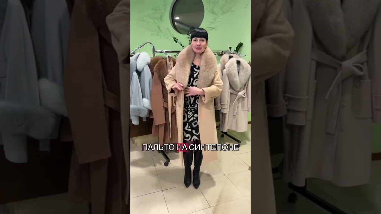 пальто для русскоязычных женщин в Европе 🇪🇺