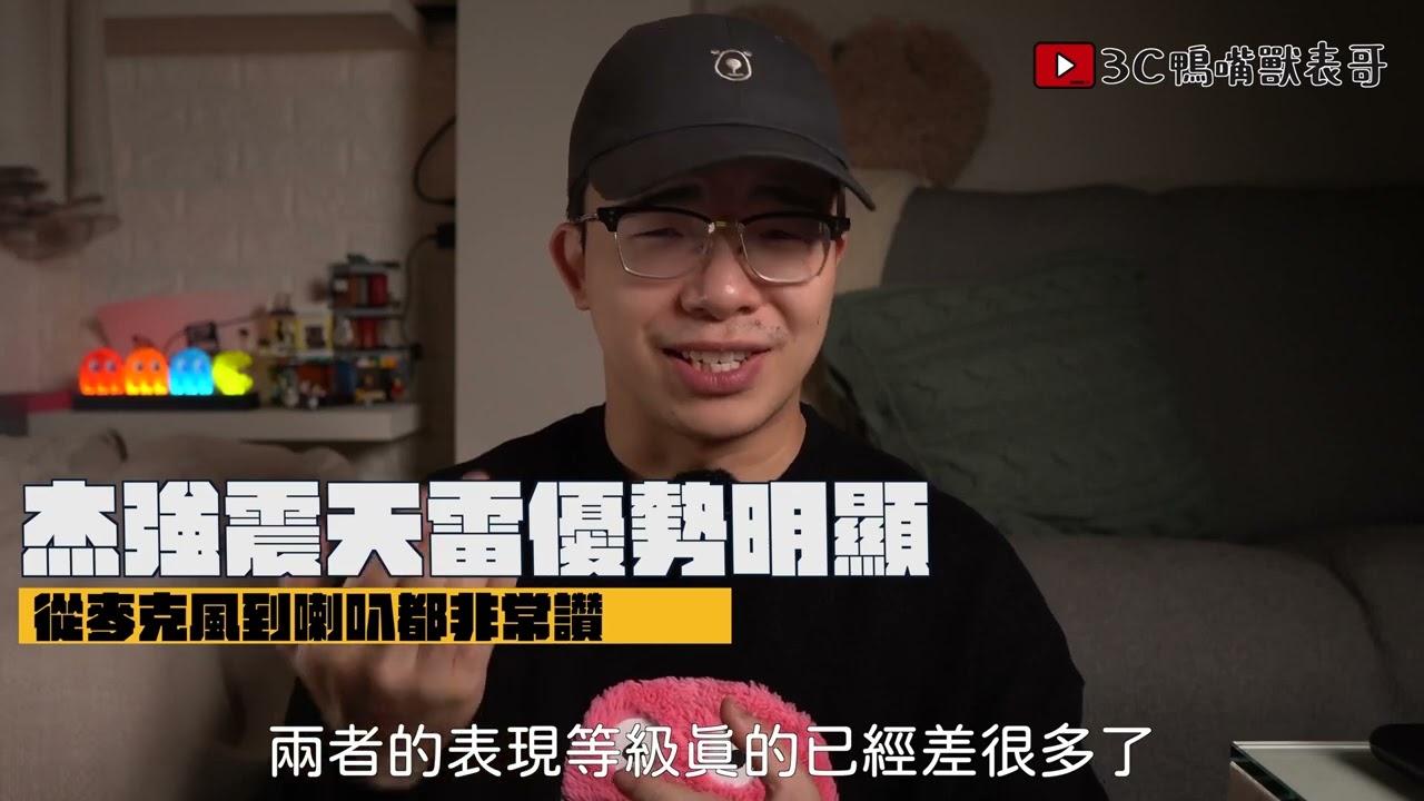 【3C鴨嘴獸表哥】合作影片 - JPOWER 震天雷6.5吋肩攜式實木KTV藍牙音響開箱