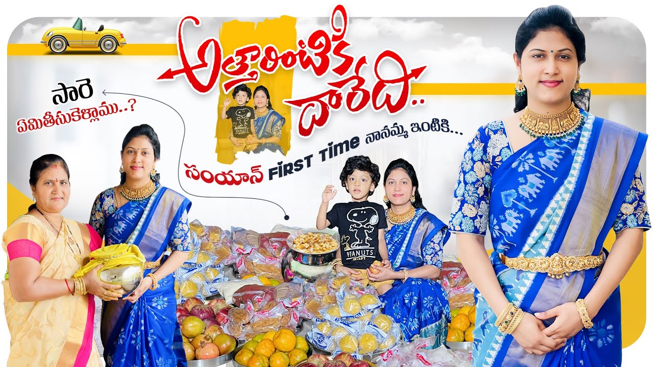 Going to Attagari Illu || Samyaan's first visit to Nanamma