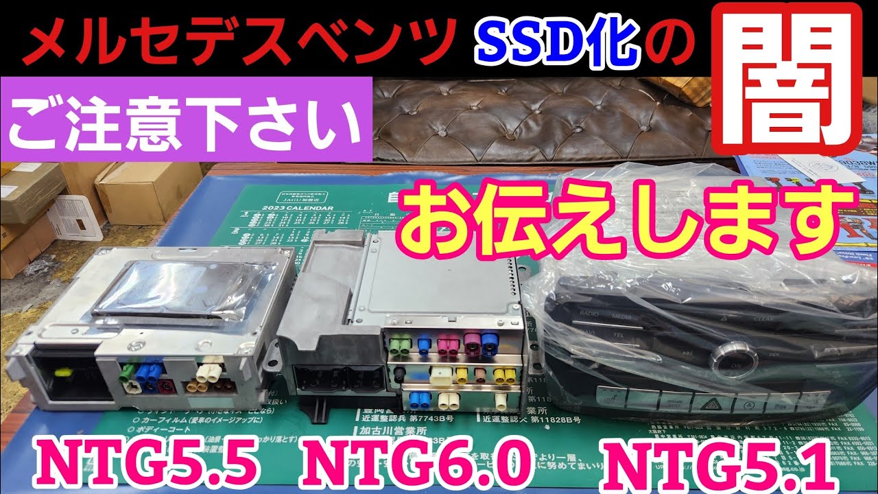 【同業大赤字で涙目】それ危険です。SSD化の落とし穴・・・壊してしまうリスクが極めて高いのは普通に考えたらわかるよね！？