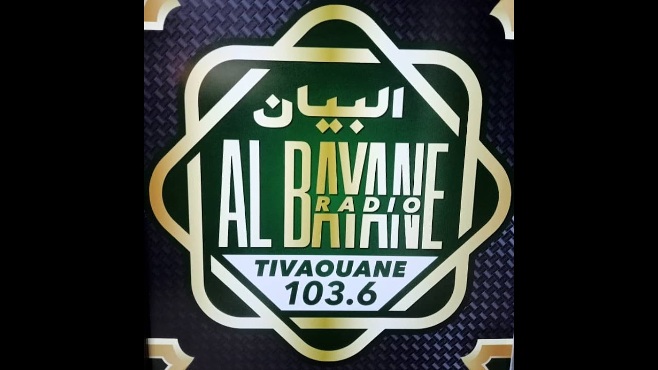 DIRECT TIVAOUANE 🔴TAFSIR AL QURAN JOUR 17 Cheikh Tidiane Wade SOURATE YOUNOUS