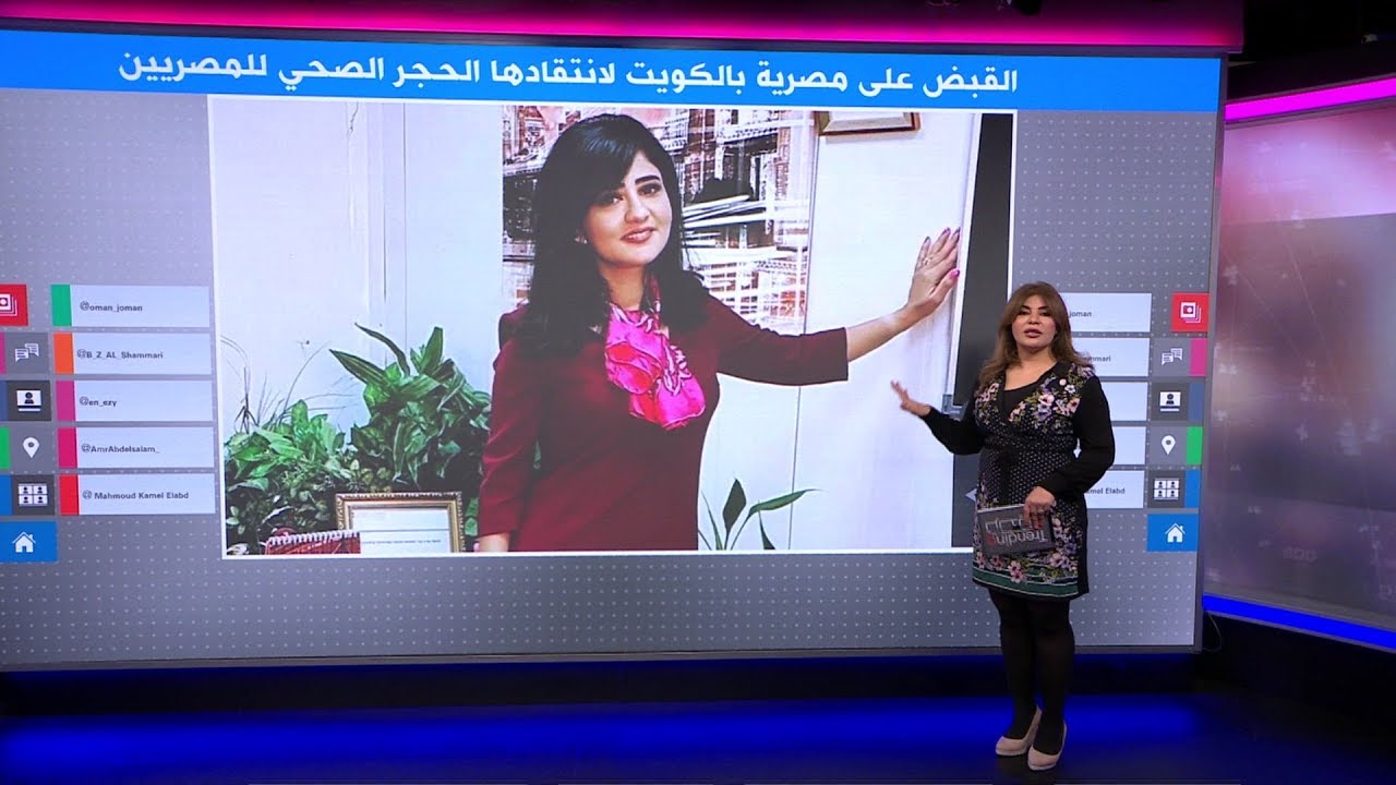 مصرية في الكويت طالبت السيسي بمعاملة الكويتيين بالمثل في ظل تفشي كورونا، فكيف رد عليها الكويتيون؟