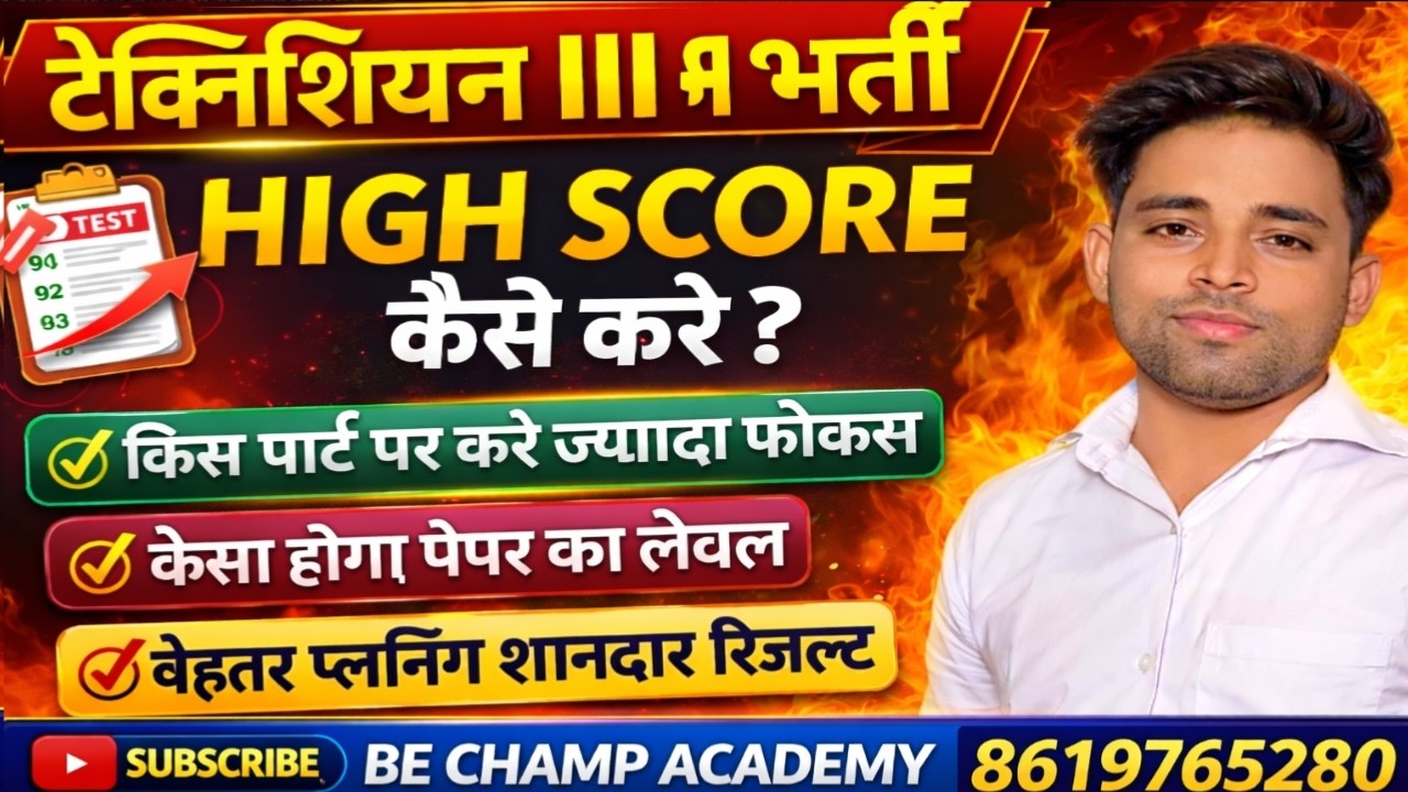technician 3 exam planing jvvnl techinician  safe score technical helper scoring subject