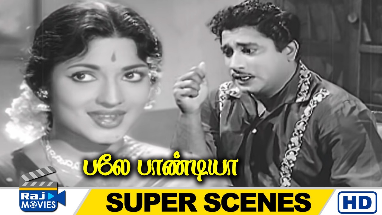 மரியாதை அதிகமாயிடுச்சே | Bale Pandiya | Sivaji Ganesan | M. R. Radha | Devika | Raj Movies