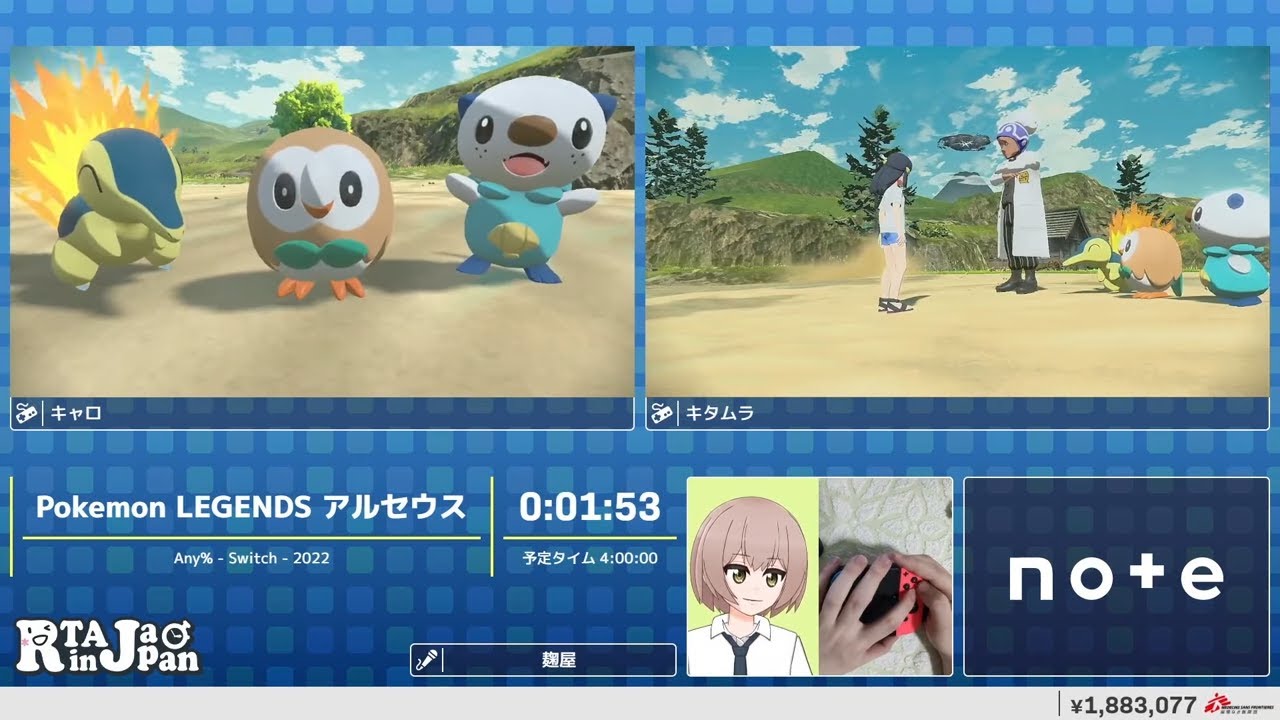 Pokemon LEGENDS アルセウス - RTA in Japan Summer 2023