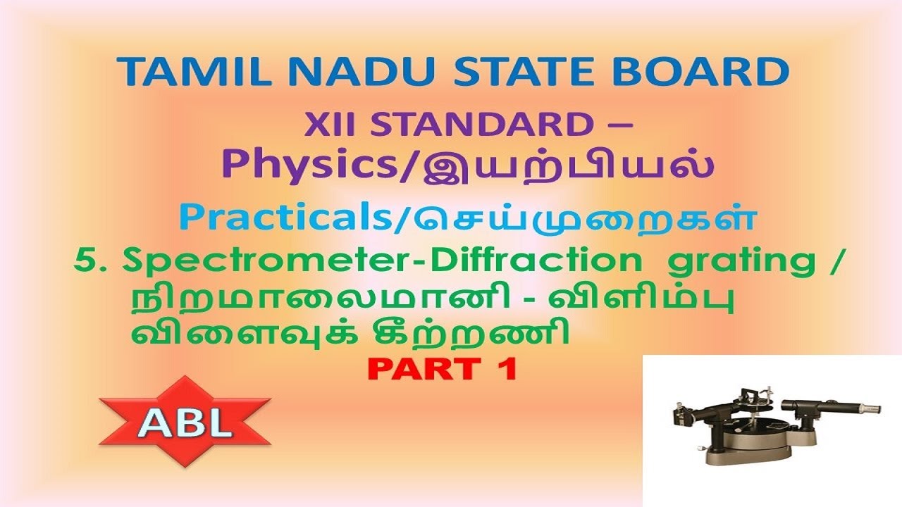 XII Physics -  Practical 5 - 