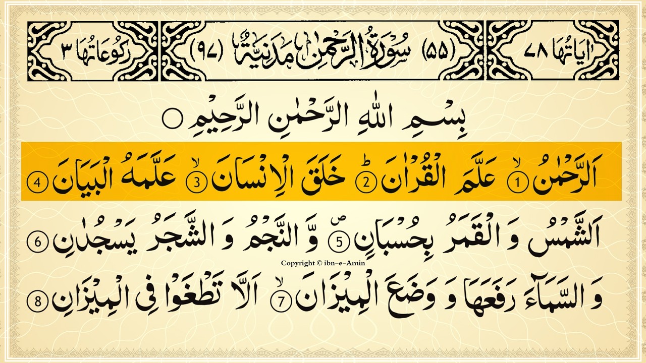 Surah Ar-Rahman Full With Arabic Text | Sheikh Alaa Aql | Ep - 081 #surahrahman