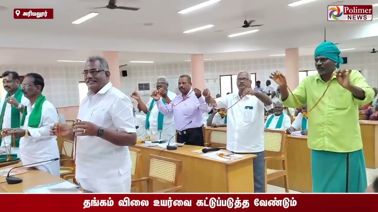 தங்கம் விலை விவசாயிகள் குரல்