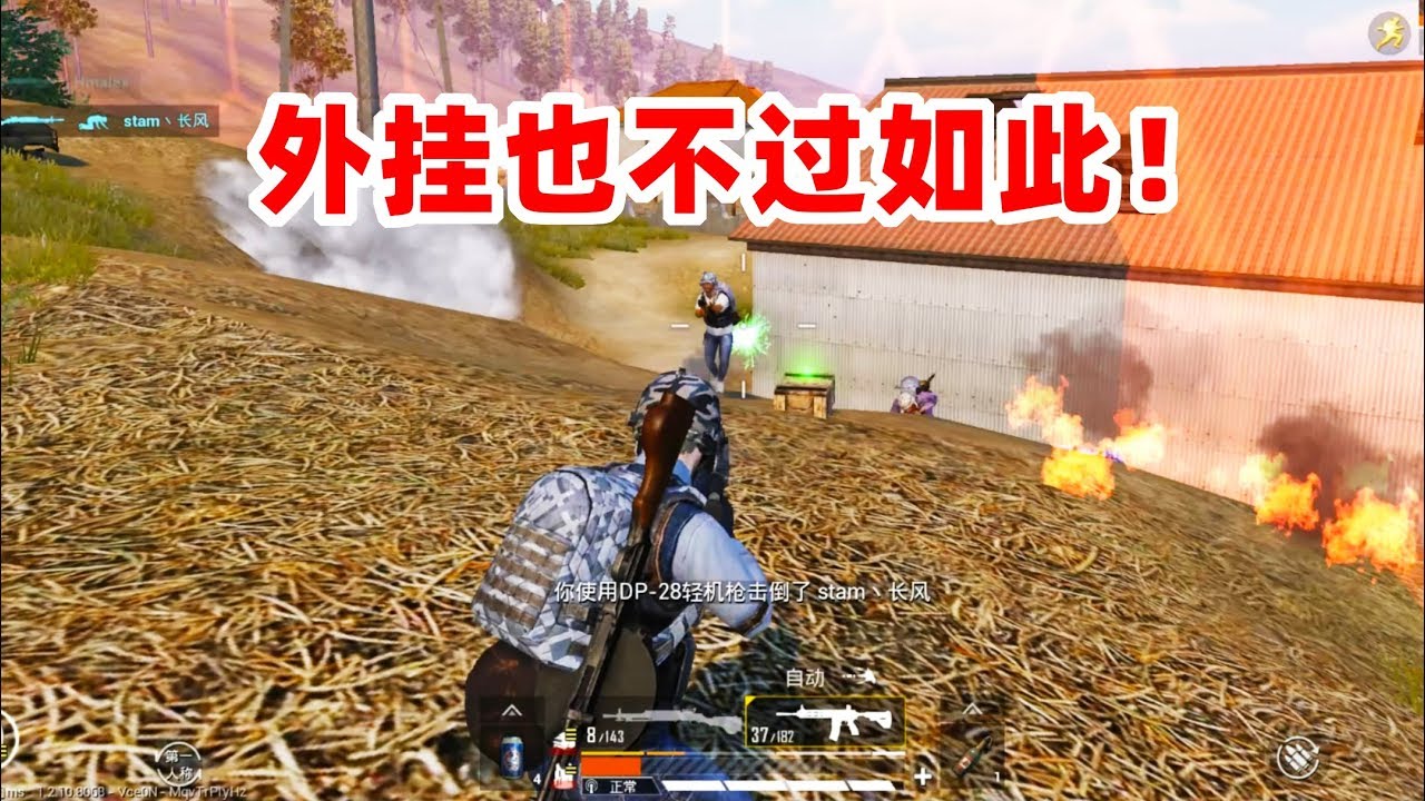 狙击手麦克：真正的“人形外挂”！单人四排17杀，连灭4支队伍！