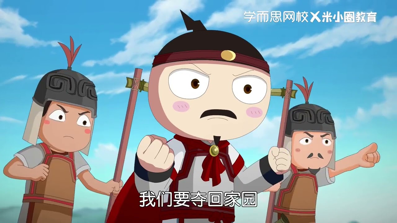 中國歷史動畫之少康中興