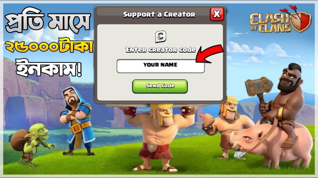 Creator Code কি? How to Get Your Own Creator Code In Clash of Clans(বাংলা)