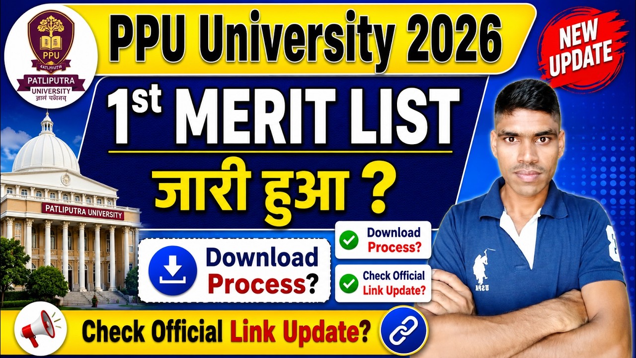 PPU 1st Merit List 2026 Out Download Process? | PPU University UG Admission 2026 Merit list Check