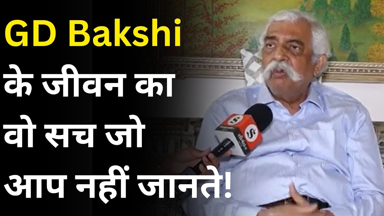 GD Bakshi : Gen GD Bakshi के जीवन का वो सच जो आप नहीं जानते ! |