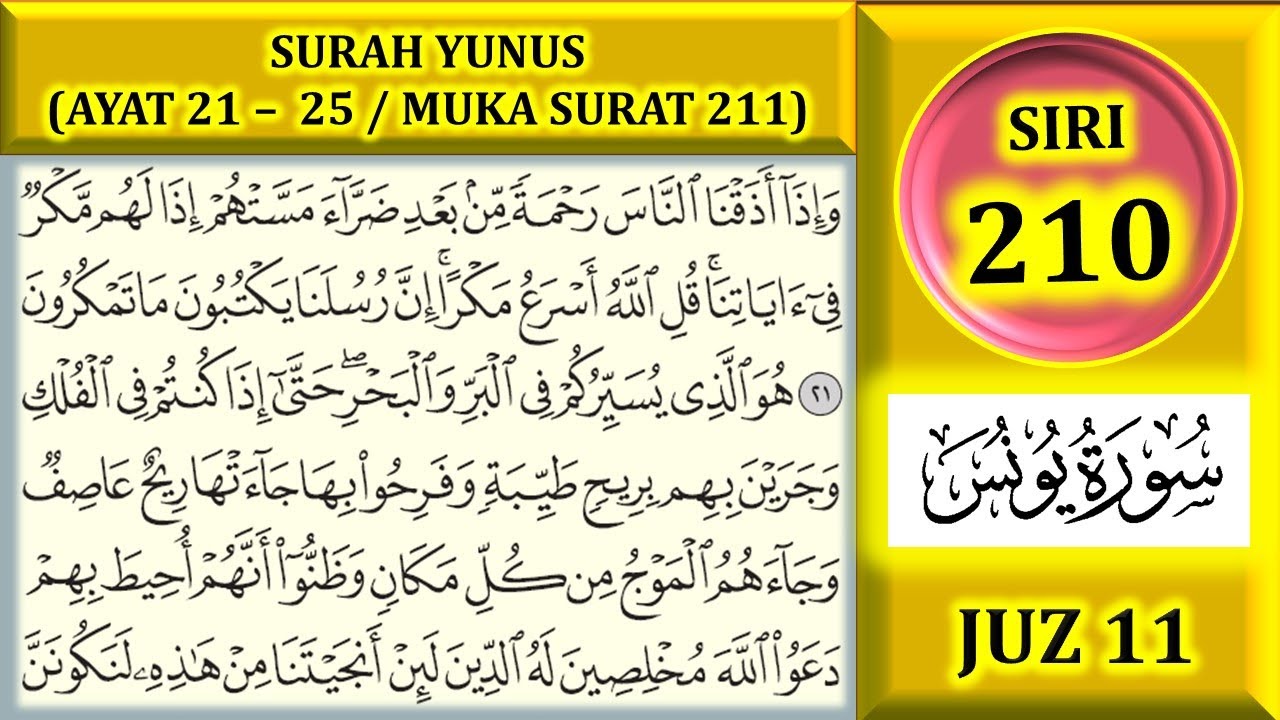 MENGAJI AL-QURAN JUZ 11 : SURAH YUNUS (AYAT 21 - 25 / MUKA SURAT 211)