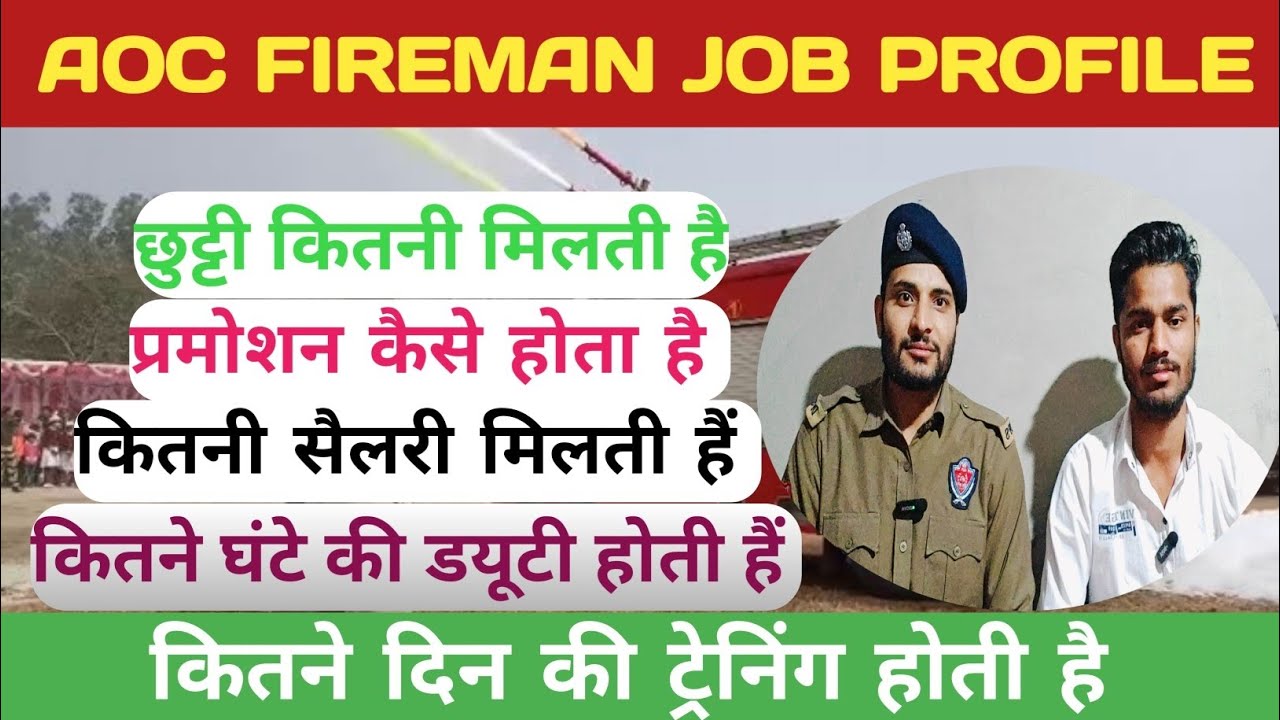 ARMY AOC FIREMAN🔥JOB PROFILE |ALL DOUBT🤔#aocfireman #fireman