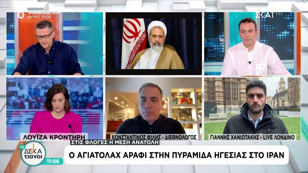 Ιράν: Ο Αλιρεζά Αράφι προσωρινός αντικαταστάτης του Χαμενεΐ  | Οι Δεκατιανοί | 01/03/2026