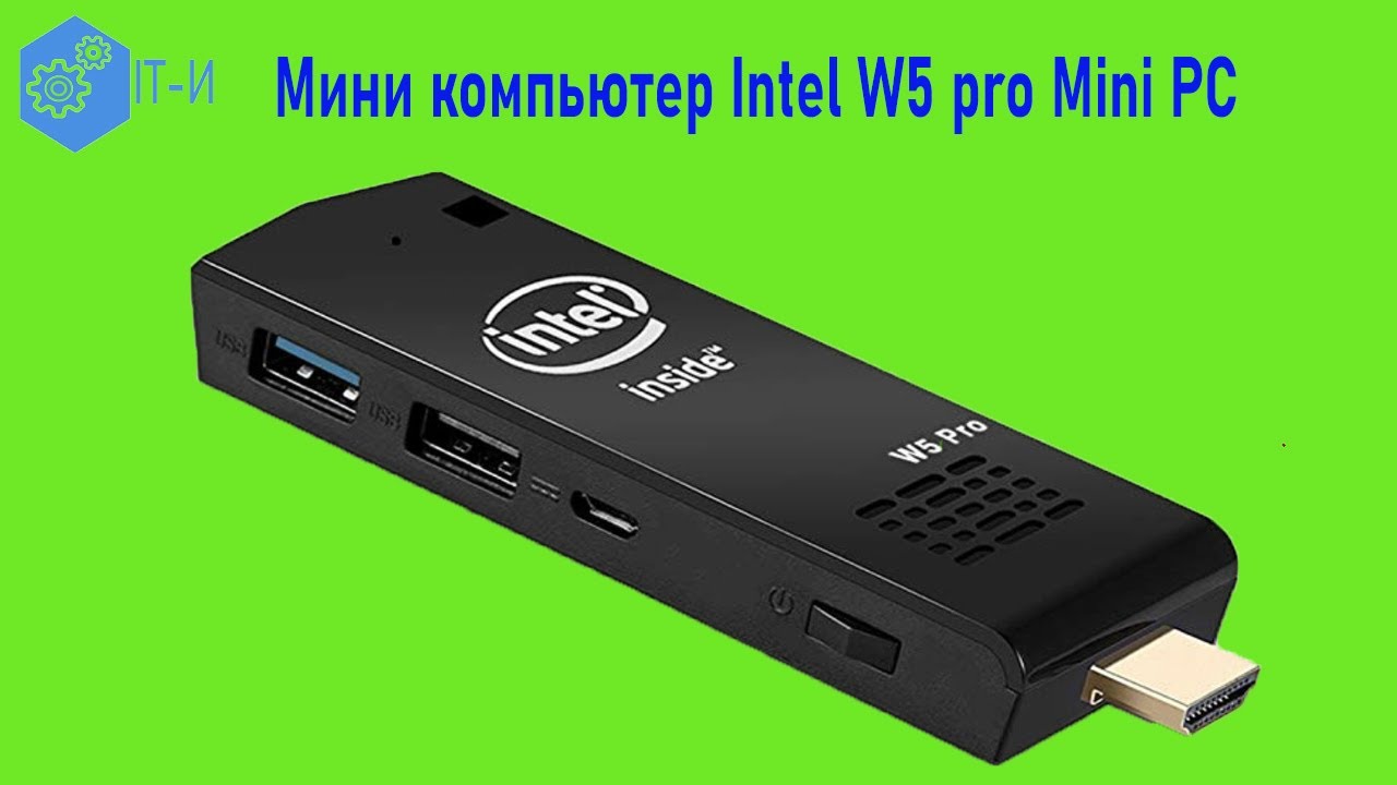 Мини компьютер Intel W5 pro Mini PC