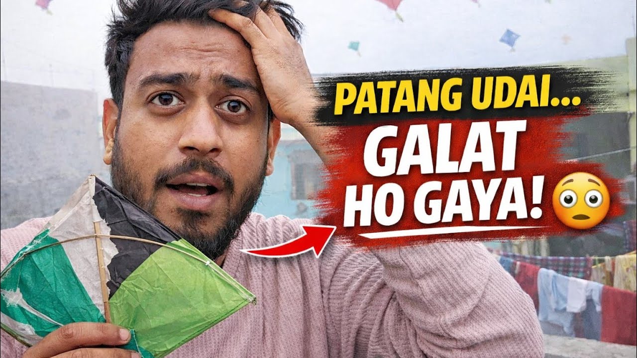 Aaj patang udai… par end me jo hua 😳