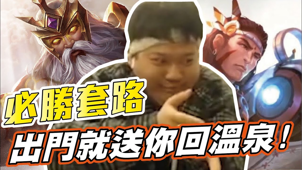 【Sirenia海牛】SS場竟6分半結束？超強無解組合上分保證！ft.唯依 | 蘇 Elsu