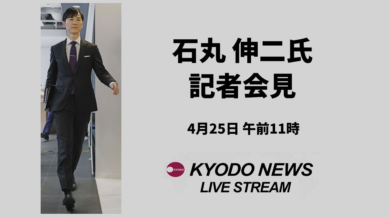 【ノーカット】石丸氏、参院選の10人公表　東京選挙区と比例