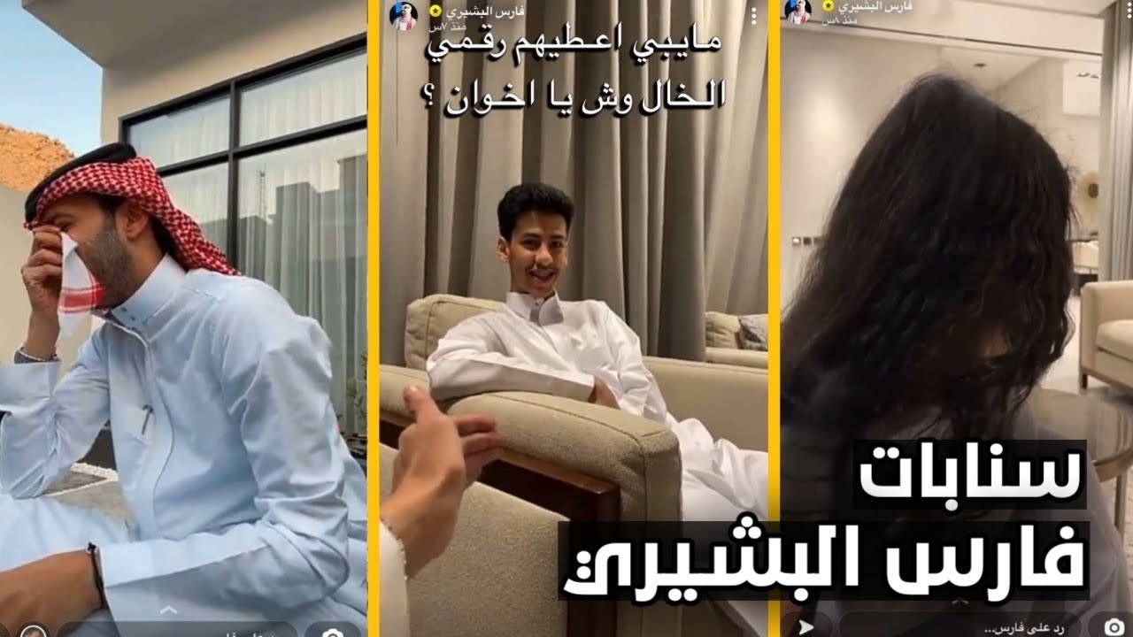 سنابات فارس البشيري | ريماس مسويه برنامج للمتابعين 😂😍