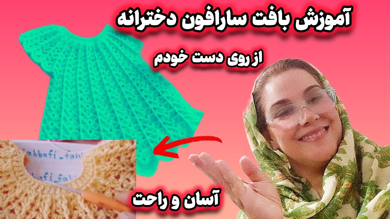 زیباترین بافت پیراهن دخترانه