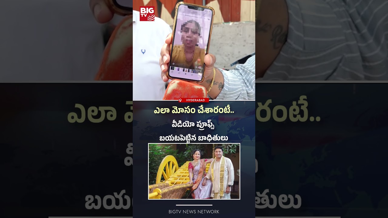 ఎలా మోసం చేశారంటే.. |  Nandu's World Controversy | UK Visa Scam | BIGTV