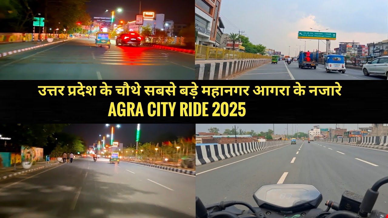 उत्तर प्रदेश के चौथे सबसे बड़े शहर आगरा के नजारे || Agra City Ride || Agra City in 2025 || Agra tour