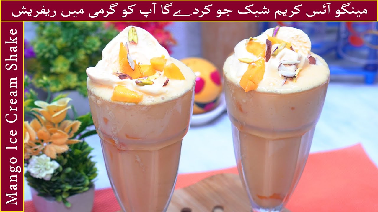 Mango Ice Cream Shake I Mango Milkshake Recipe II Summer Drinks