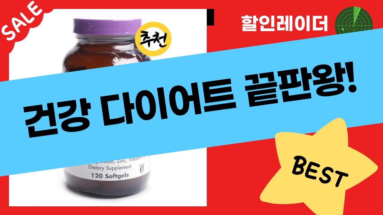 건강 다이어트 영양제 꿀조합! CLA/비타민K2/유산균/칼마아!
