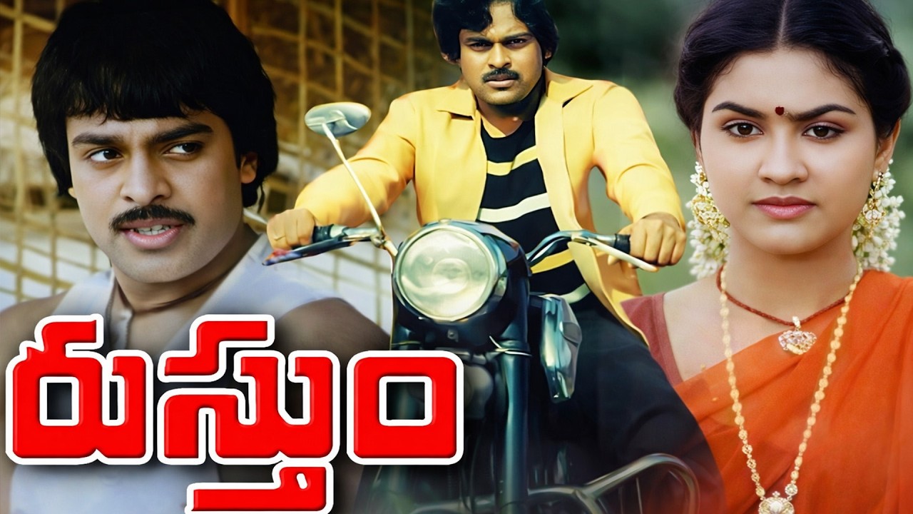 Rustum Telugu Full Length Movie | Chiranjeevi | Urvasi | A. Kodandarami Reddy | iDream Gudivada
