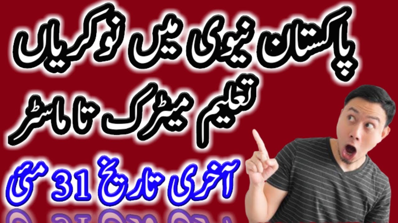 Pakistan Navy Jobs 2020 || Pak Navy Multiples Jobs || Online Apply Now free last date 31 May.