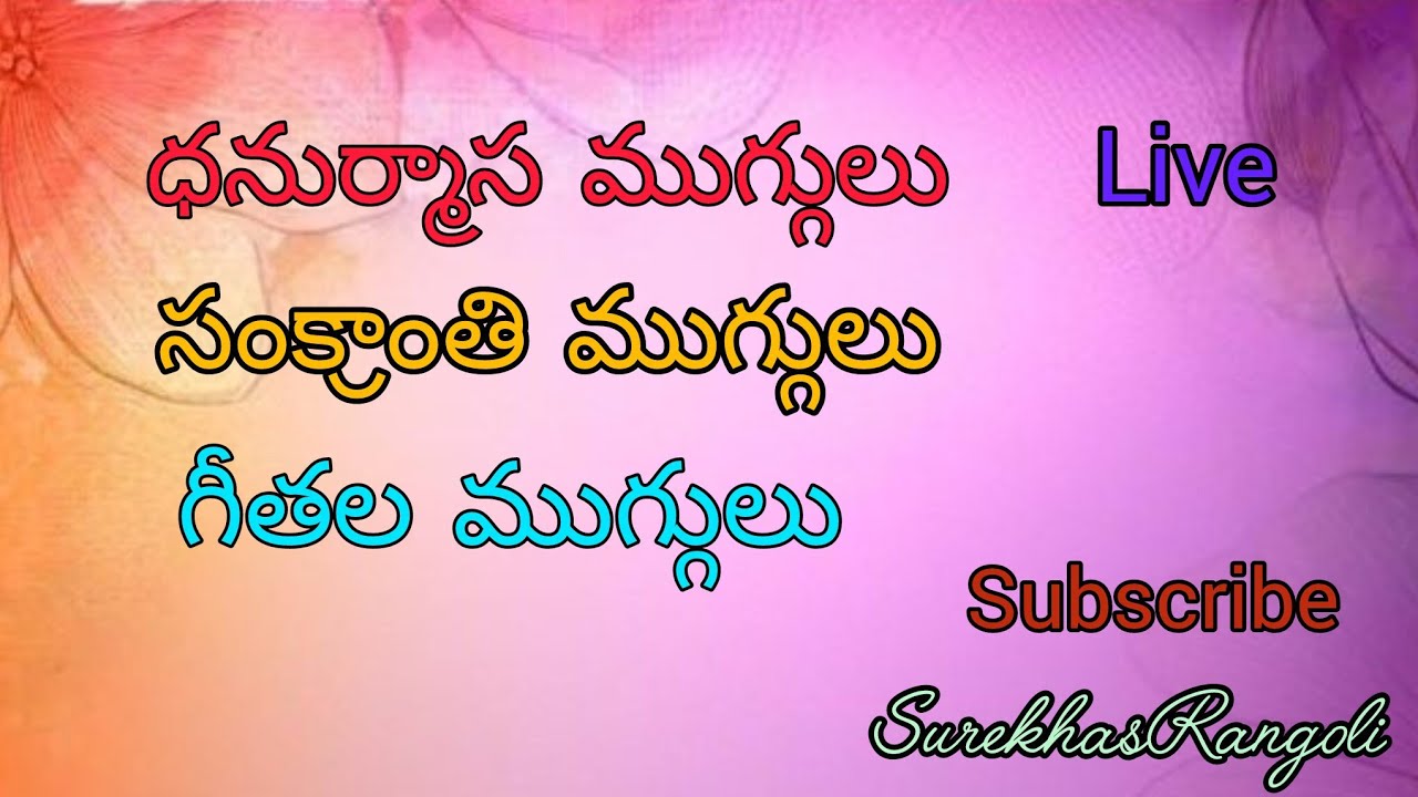 Dhanurmasam muggulu  #5