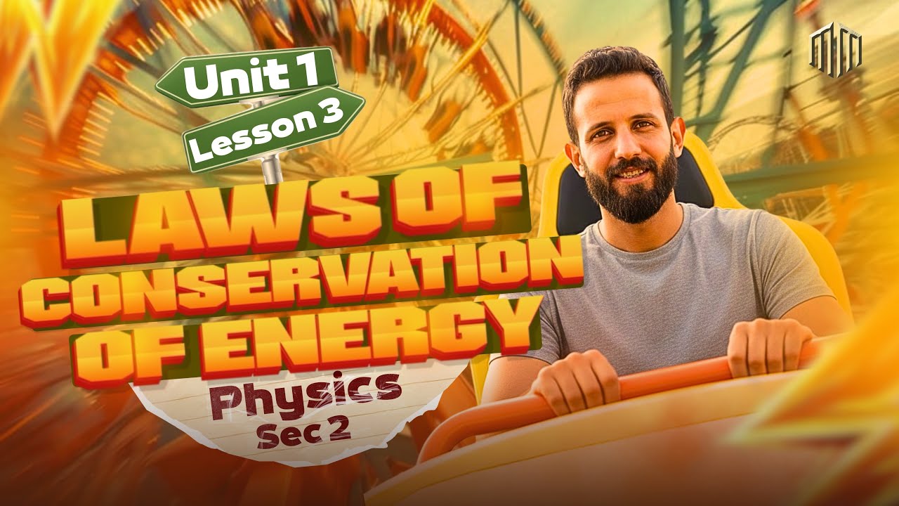 Physics Sec 2 second term unit 1 lesson 3| الدرس الثالث فيزيكس تانيه ثانوي الترم الثاني 2026