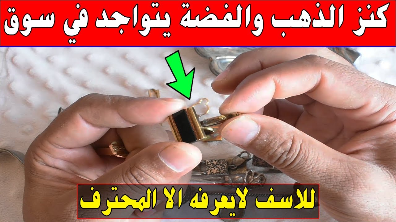 كنز الذهب يتواجد في سوق البالي لا يمكن ان تتعرف عليه الا بهذه الطريقة المحترفة اخر ثمن ازبال اروبا